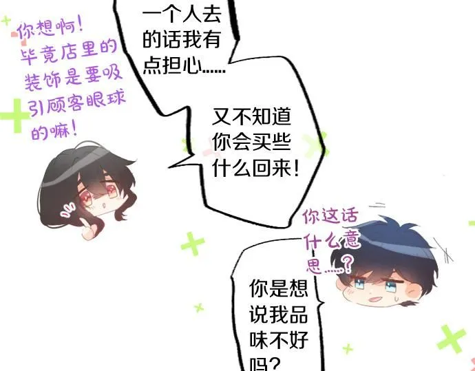 第275话 曾经的约定 第61页