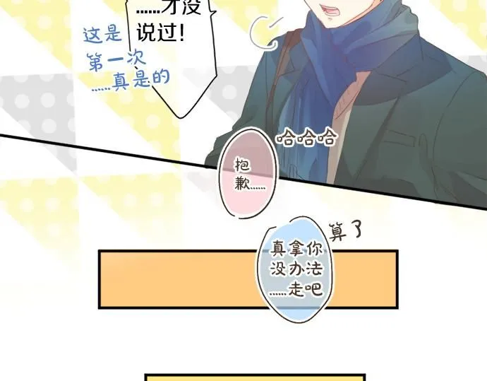 第275话 曾经的约定 第63页