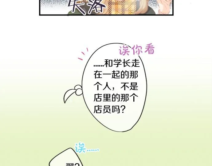 第275话 曾经的约定 第70页