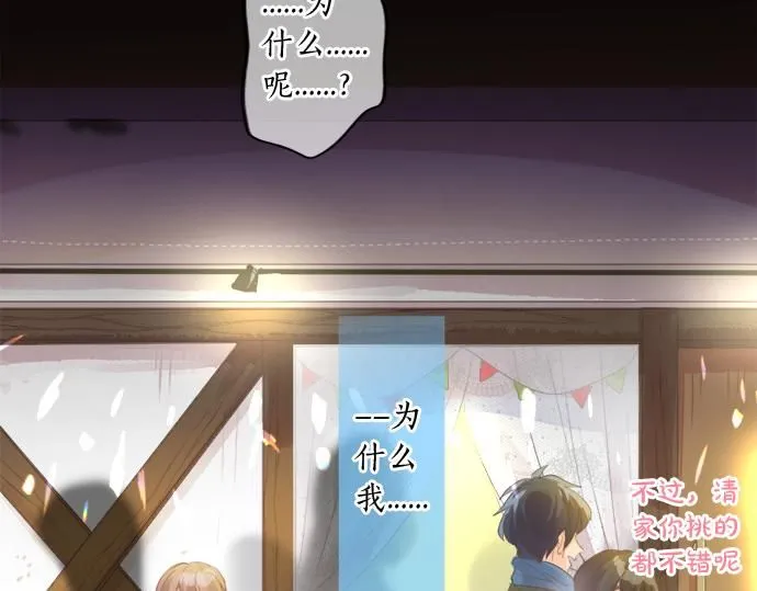 第275话 曾经的约定 第73页