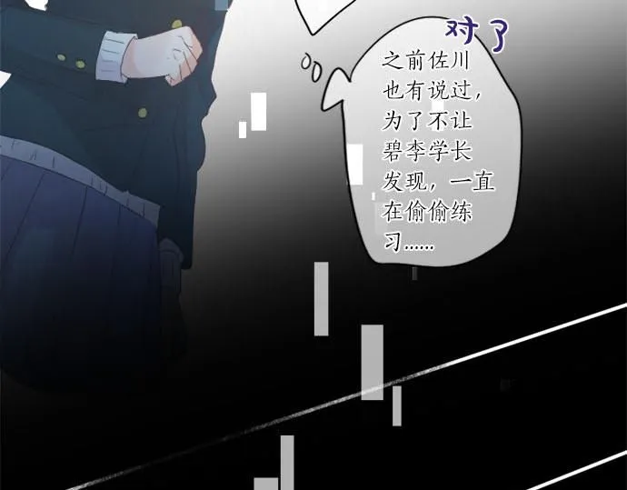 第274话 来自小桃的寄语 第10页