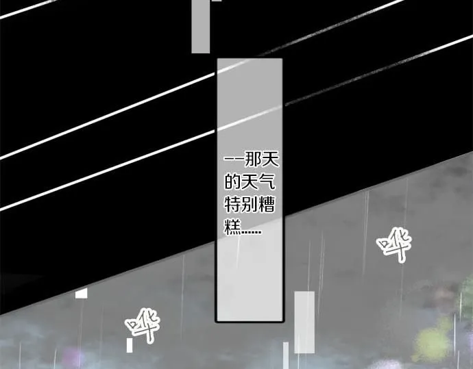 第274话 来自小桃的寄语 第11页