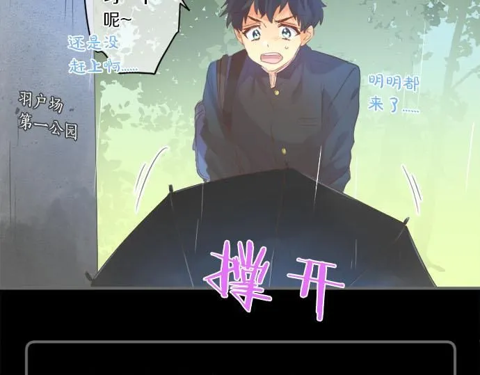 第274话 来自小桃的寄语 第13页