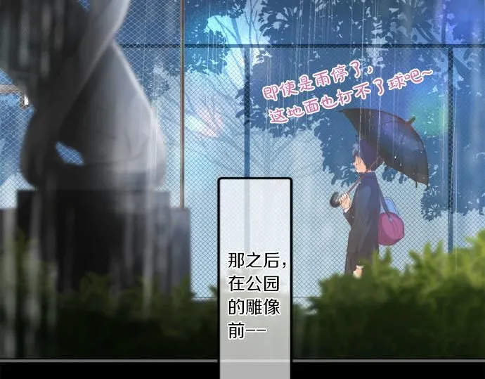 第274话 来自小桃的寄语 第15页