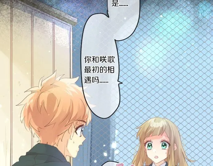 第274话 来自小桃的寄语 第24页