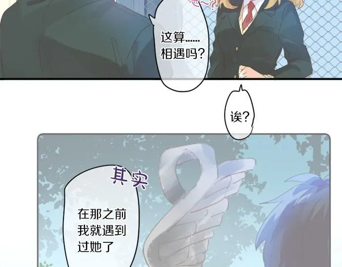第274话 来自小桃的寄语 第25页