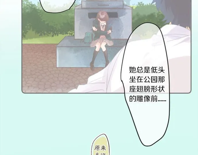 第274话 来自小桃的寄语 第26页