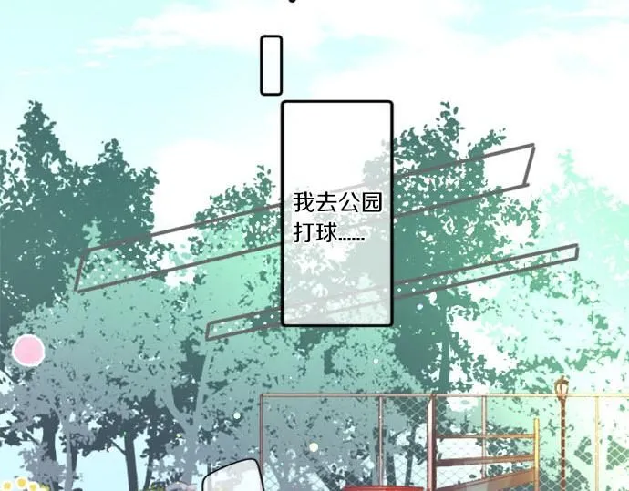 第274话 来自小桃的寄语 第28页