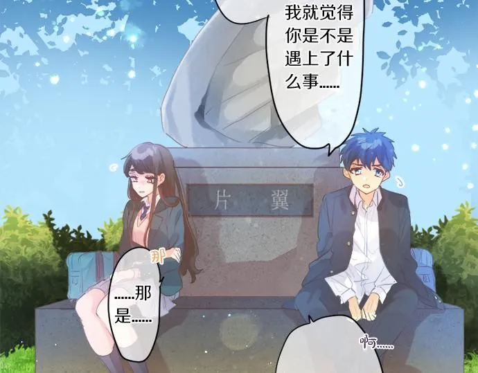 第274话 来自小桃的寄语 第33页