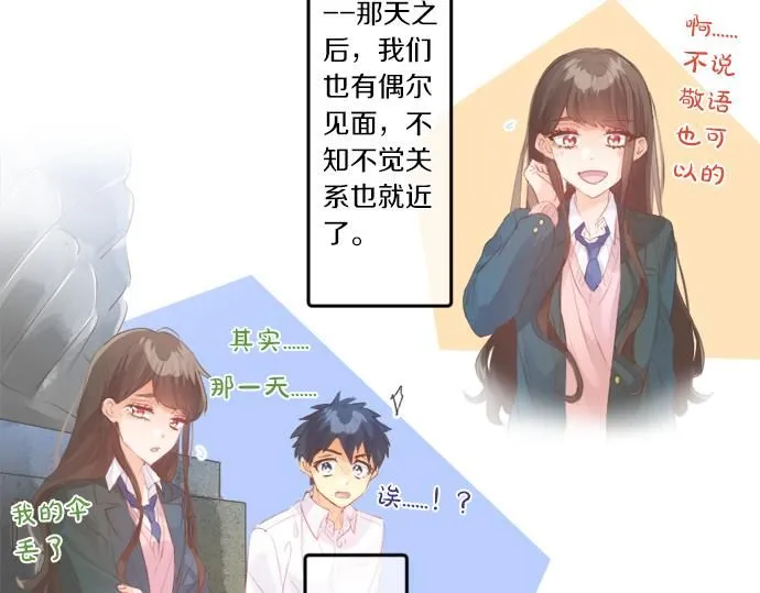 第274话 来自小桃的寄语 第36页