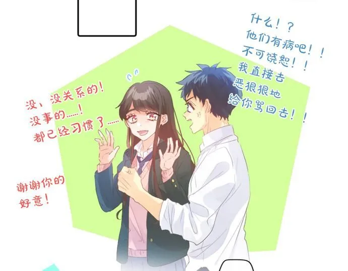 第274话 来自小桃的寄语 第38页