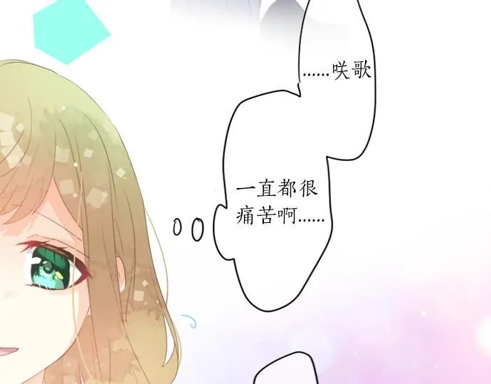 第274话 来自小桃的寄语 第39页