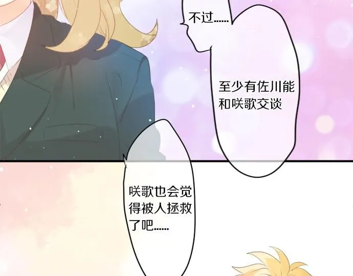 第274话 来自小桃的寄语 第40页