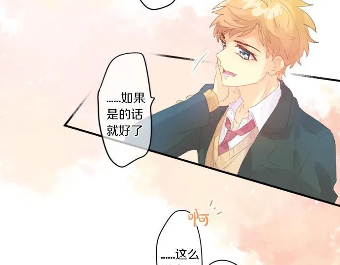 第274话 来自小桃的寄语 第41页