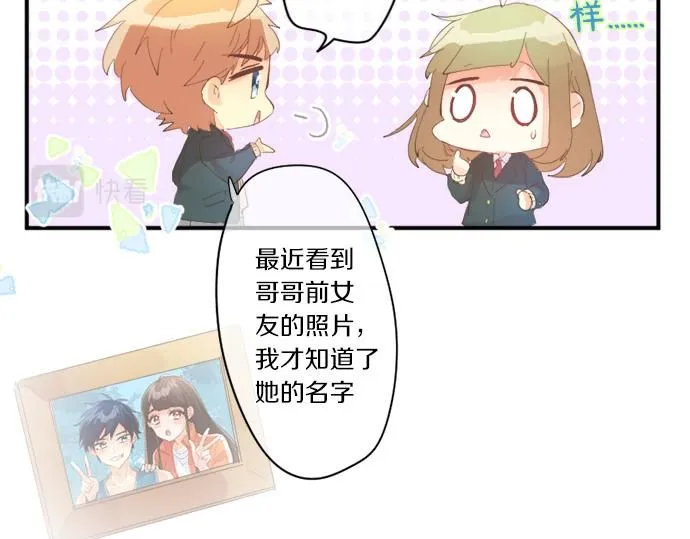 第274话 来自小桃的寄语 第45页