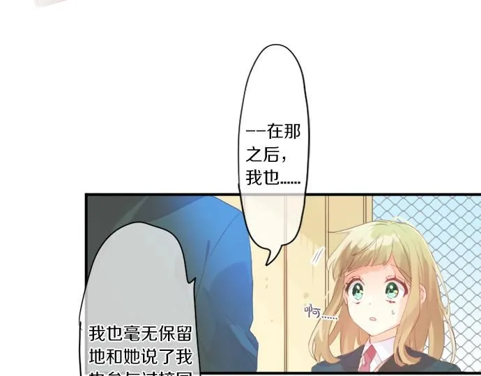 第274话 来自小桃的寄语 第46页