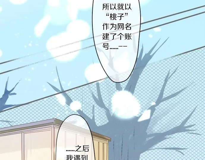 第274话 来自小桃的寄语 第52页