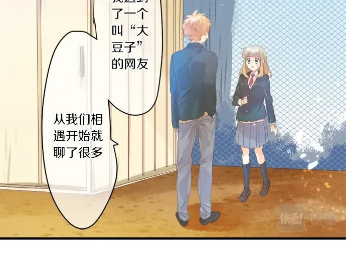 第274话 来自小桃的寄语 第53页