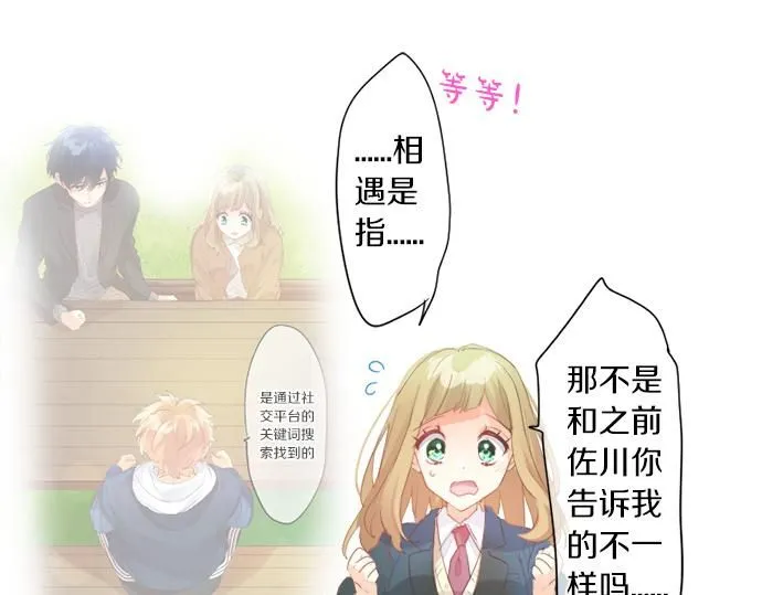 第274话 来自小桃的寄语 第55页