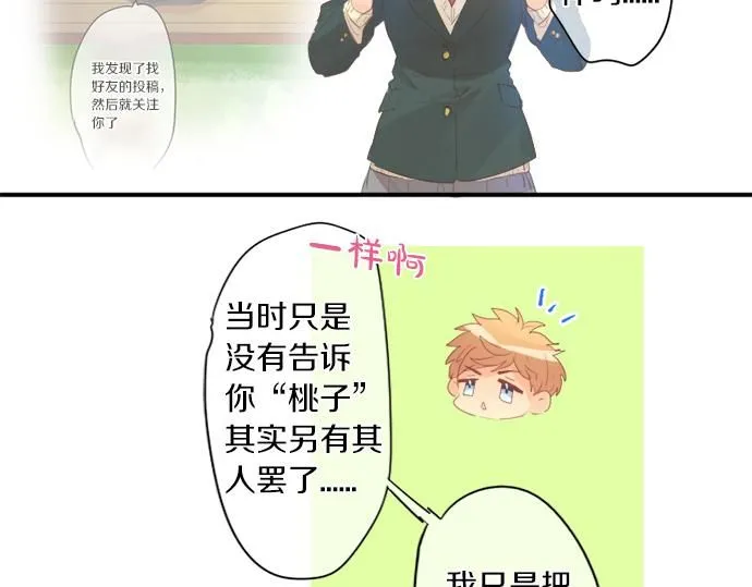 第274话 来自小桃的寄语 第56页