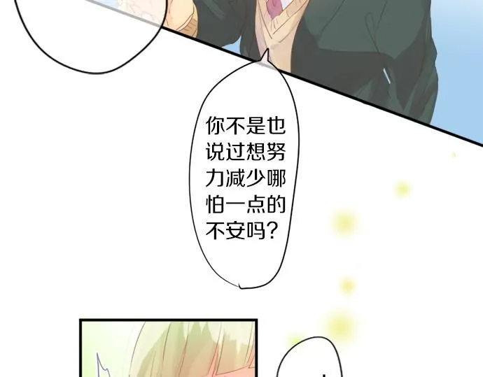 第274话 来自小桃的寄语 第59页