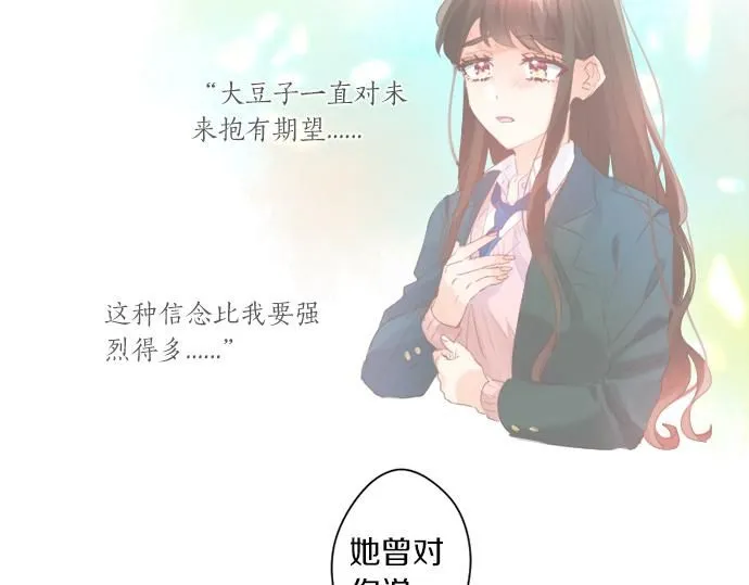 第274话 来自小桃的寄语 第62页