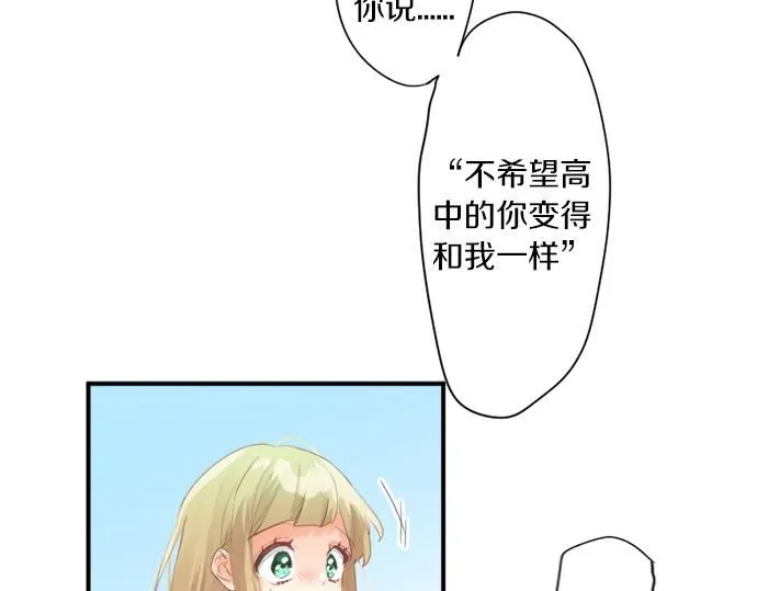 第274话 来自小桃的寄语 第63页