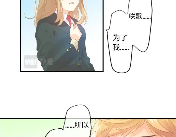 第274话 来自小桃的寄语 第64页