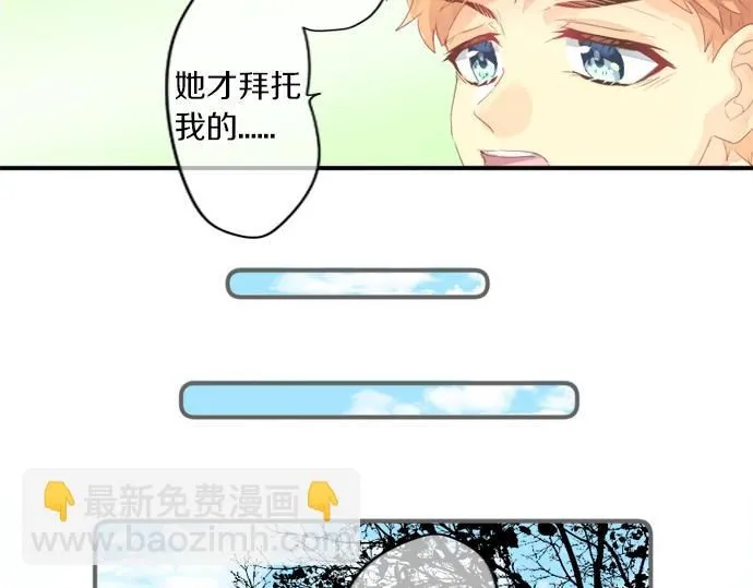 第274话 来自小桃的寄语 第65页