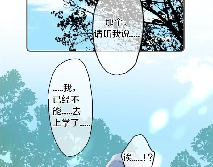 第274话 来自小桃的寄语 第66页