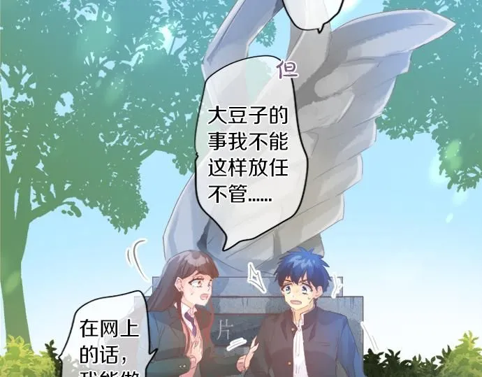 第274话 来自小桃的寄语 第67页
