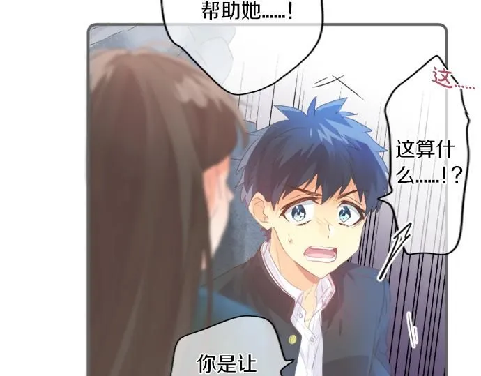 第274话 来自小桃的寄语 第69页
