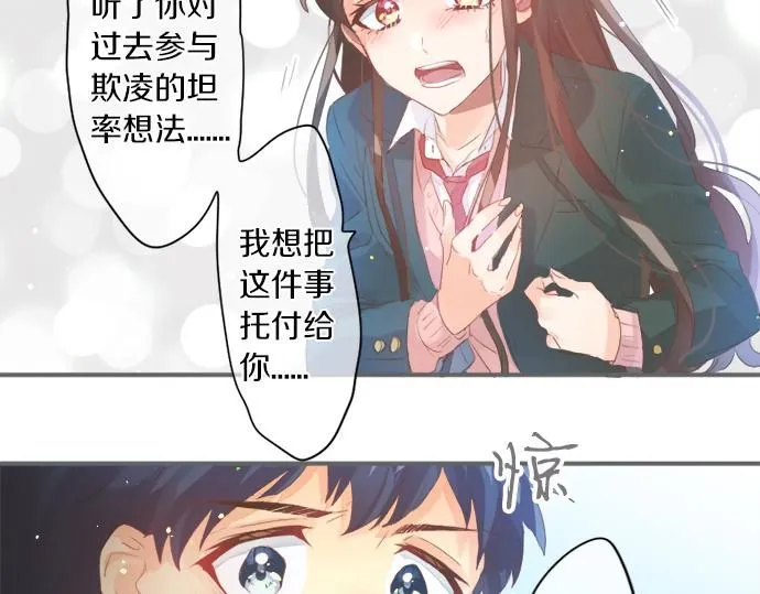 第274话 来自小桃的寄语 第71页