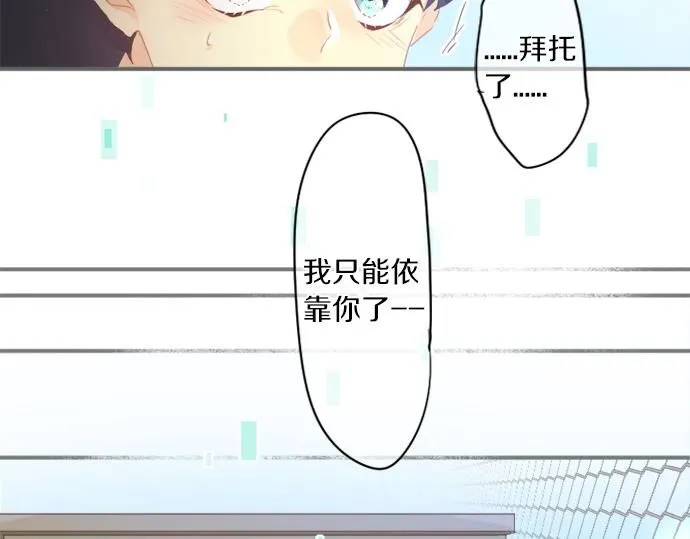 第274话 来自小桃的寄语 第72页