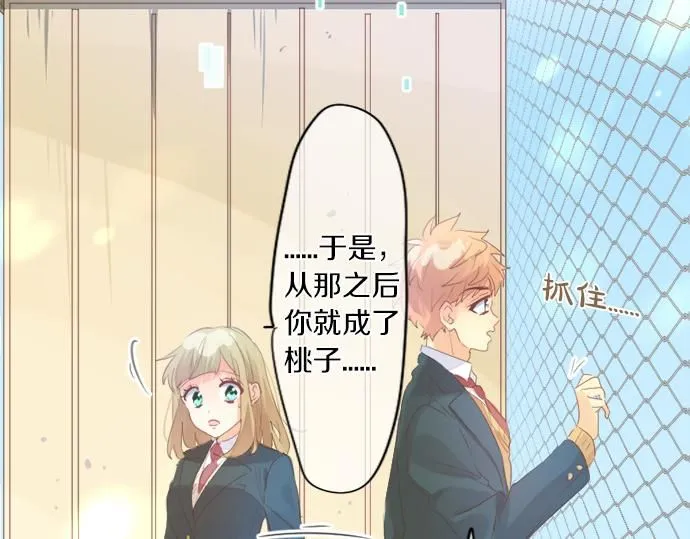 第274话 来自小桃的寄语 第73页