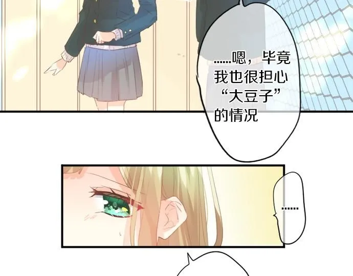 第274话 来自小桃的寄语 第74页