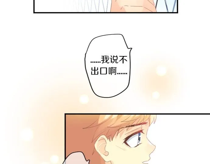 第274话 来自小桃的寄语 第76页