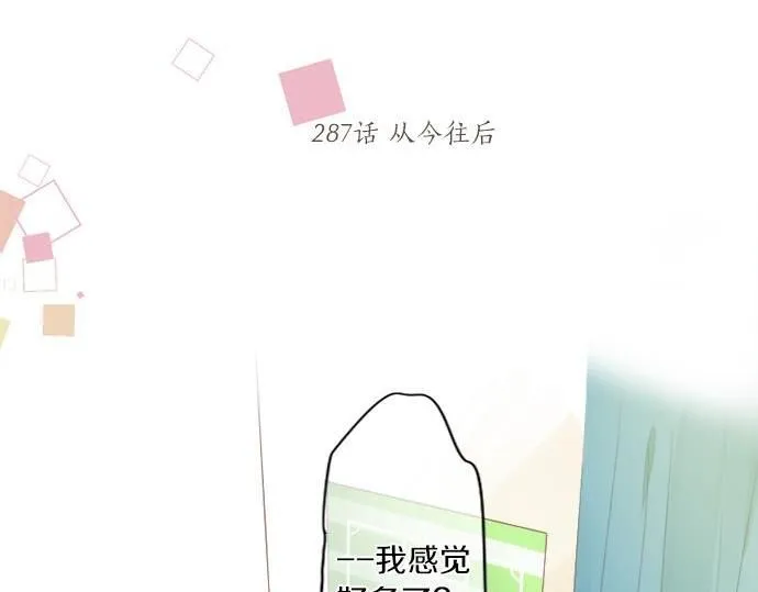 第287话 从今往后 第10页