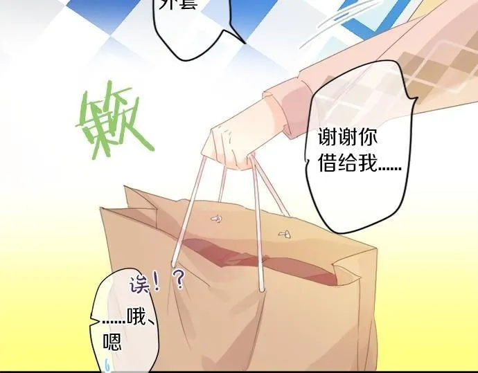 第287话 从今往后 第13页