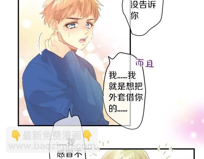 第287话 从今往后 第23页