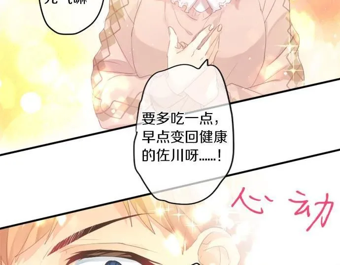 第287话 从今往后 第58页