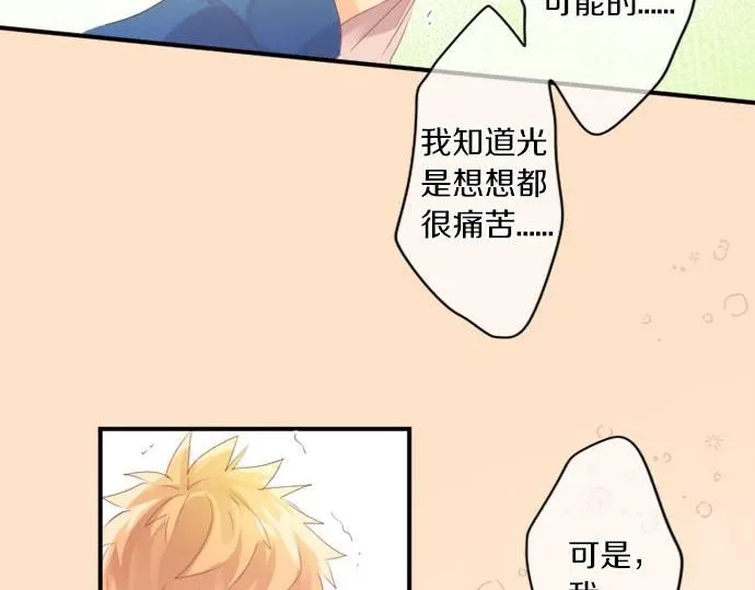 第287话 从今往后 第64页