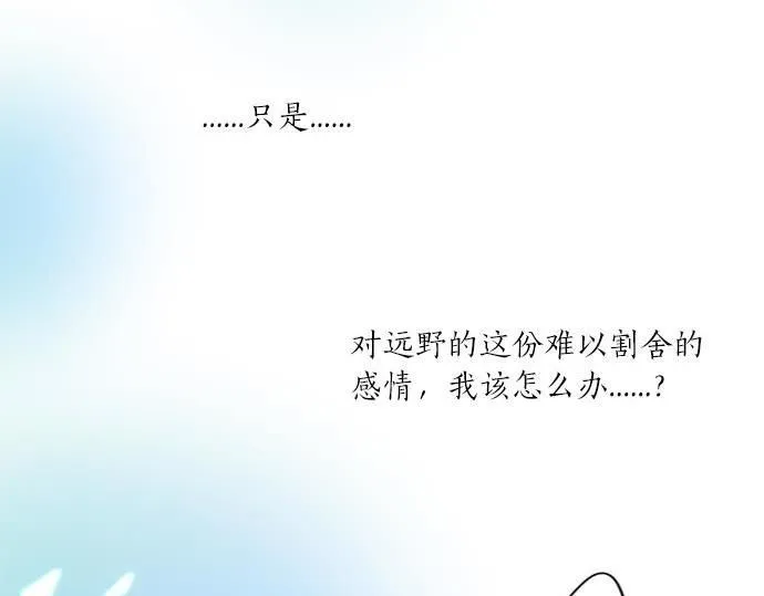 第287话 从今往后 第80页