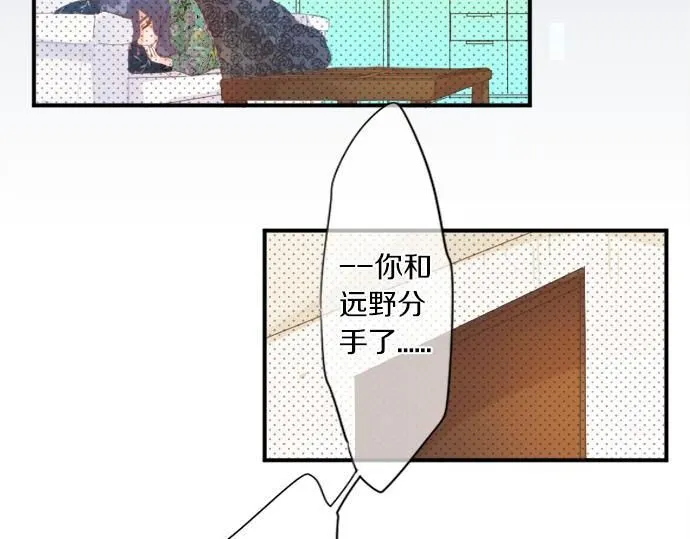 第286话 叛徒 第8页
