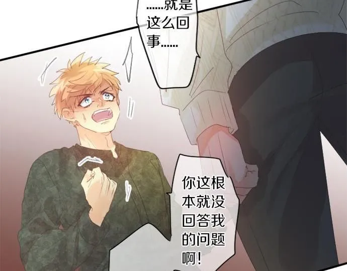 第286话 叛徒 第11页