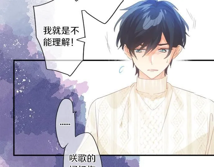 第286话 叛徒 第13页