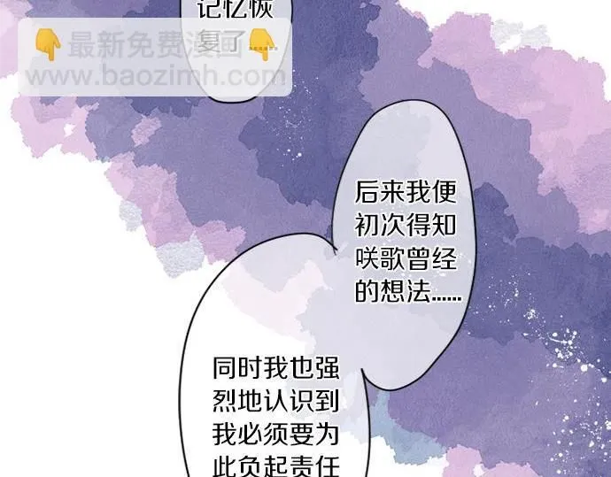 第286话 叛徒 第14页