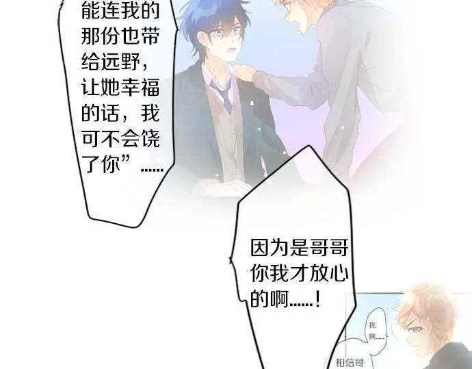 第286话 叛徒 第25页