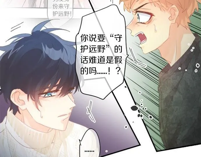 第286话 叛徒 第27页