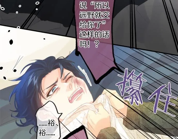 第286话 叛徒 第42页